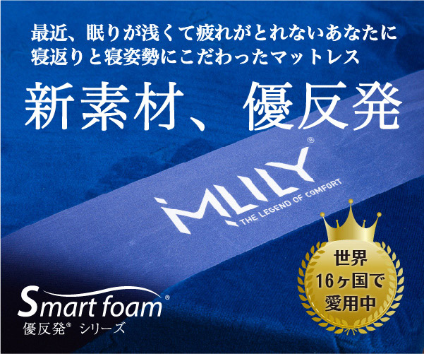 エムリリー優反発